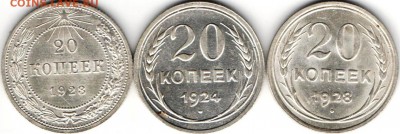 Три двадцатки-билона. Кладовые. В коллекцию. - 3-20а