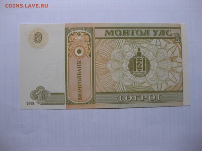 МОНГОЛИЯ,1 тугрик 2008г(почти пресс)!до 9.03.2016 - IMG_2417.JPG