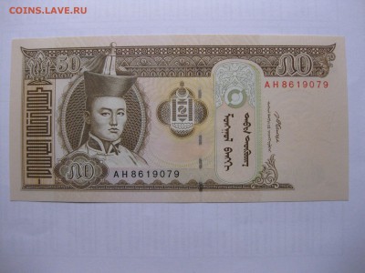 МОНГОЛИЯ,50 тугриков 2008г(почти пресс)!до 9.03.2016 - IMG_2418.JPG