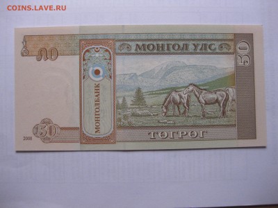 МОНГОЛИЯ,50 тугриков 2008г(почти пресс)!до 9.03.2016 - IMG_2419.JPG