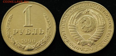 Фикс - 1 рубль 1990г. UNC - 1руб1990_1_1