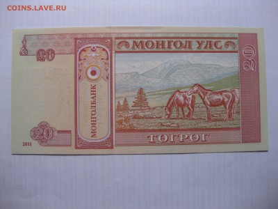 МОНГОЛИЯ,20 тугриков 2011г(отличная)!до 9.03.2016 - IMG_2421.JPG