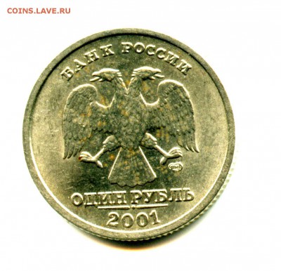 1 рубль 2001 год, хорошее состояние, старт 100 руб - img411