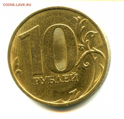 Старт 1 руб, 10 руб 2015, брак раскол - img372