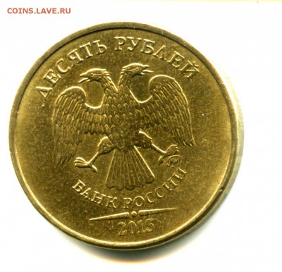 Старт 1 руб, 10 руб 2015, брак раскол - img373