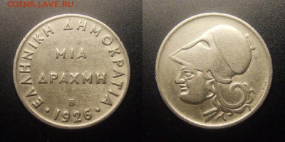 2 - Греция – 1 драхма (1926 В) «Афина»