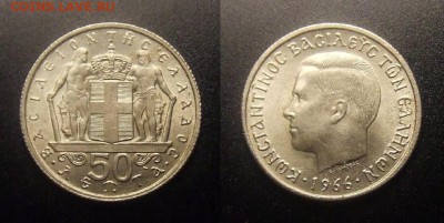 2 - Греция – 50 лепт (1966) «Константин II» (XF)