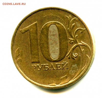 Старт 1 руб, 10 руб 2012, брак раскол - img377