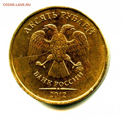 Жирный раскол! 10 руб 2012 - img382
