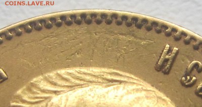 10 рублей 1904 г - до 09.03.2016 в 22.20 - IMG_2463.JPG