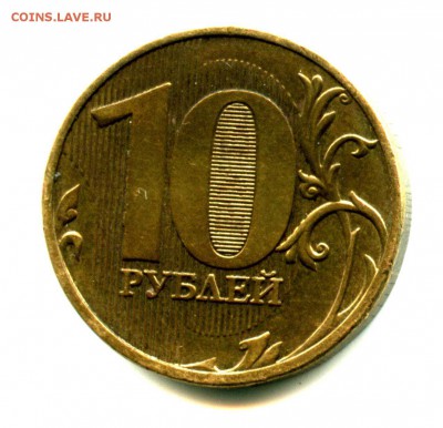 НЕПРОЧЕКАН, 10 руб год ???! РОССИЯ - img393