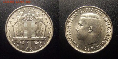 2 - Греция – 1 драхм (1967) «Константин II» (XF)