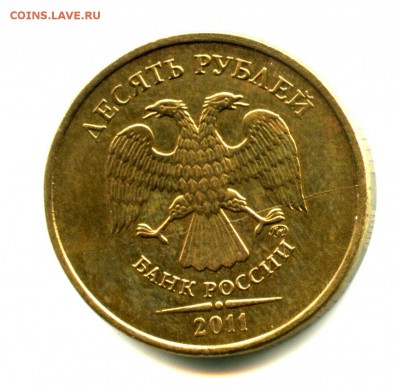ПОЛНЫЙ РАСКОЛ 10 руб 2011 - img394