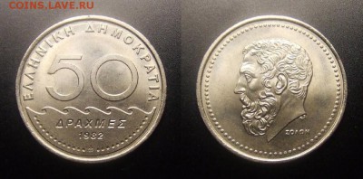 2 - Греция – 50 драхм (1982) «Солон – древне-афинский политик (ДРАХМАЕ)»