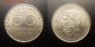 2 - Греция – 50 драхм (1980) «Солон – древне-афинский политик (ДРАХМАI)»