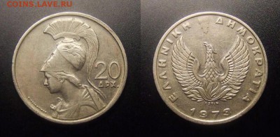 2 - Греция – 20 драхм (1973) «Афина» №1
