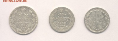 15 копеек 1869 и 10 копеек 1906, 1903 до 09.03.2016 г. - 3
