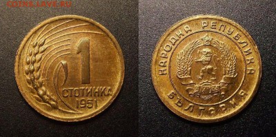 2 - Болгария – 1 стотинка (1951) (XF+) пф