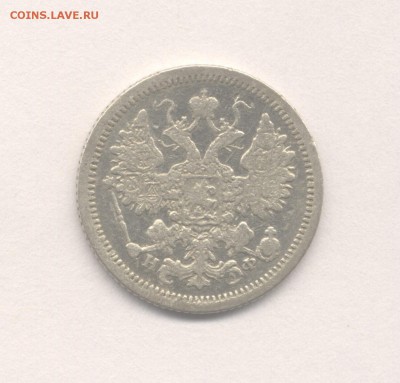 15 копеек 1879 Александра II до 09.03.2016 г. - 1879-2