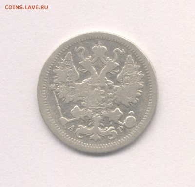 15 копеек 1902 Николая II до 09.03.2016 г. - 1902-2