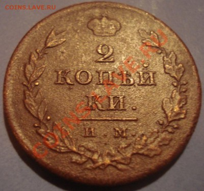 2 копейки 1810 им-мк - МОЁ g15