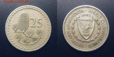 2 - Кипр – 25 милс (1963) «Кедровая шишка» (XF) №2