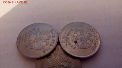 5 рублей без канта на аверсе,оценка. - P_20160307_003736