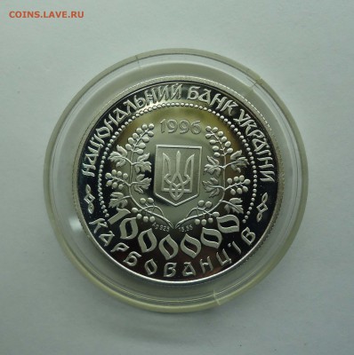 1000000 карбованцев 1996 г. Леся Украинка - 1м кар. леся-2