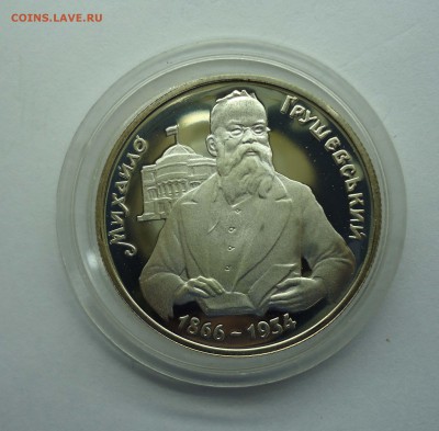 1000000 карбованцев 1996 г. Леся Украинка - 1м кар. грушевский-1