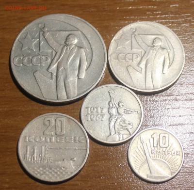 юбилейные 10,15,20,50 коп,1 руб 1967 до 13.03.16 г. в 22:00 - IMG_73471