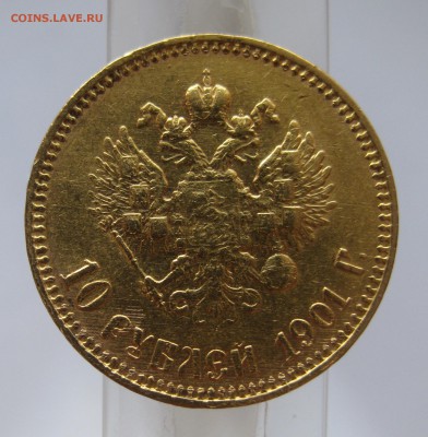 10 рублей 1901 АР "Итальянец", редкая монета Золото - IMG_4463.JPG