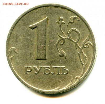1 руб 1999 г, СТАРТ 1+ РУБ! - img424