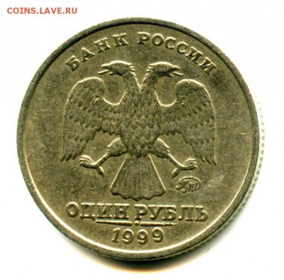 1 руб 1999 г, СТАРТ 1+ РУБ! - img423