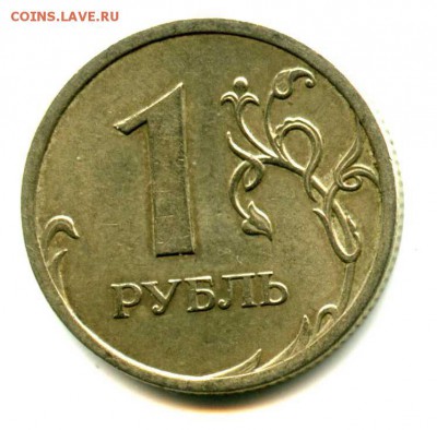 1 руб СТАРТ! БРАК РАСКОЛ! 1 руб 2009 СПМД - img426