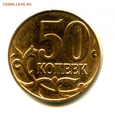 1 руб СТАРТ! БРАК ПОЛНЫЙ РАСКОЛ 50 коп 2014 М - img428