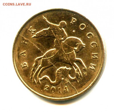 1 руб СТАРТ! БРАК ПОЛНЫЙ РАСКОЛ 50 коп 2014 М - img427