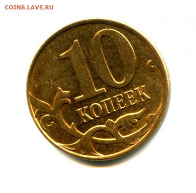 1 руб СТАРТ! БРАК ПОЛНЫЙ РАСКОЛ 10 коп 2013 - img430