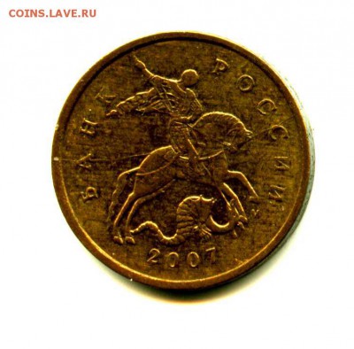 1 руб СТАРТ! БРАК ПОЛНЫЙ РАСКОЛ 10 коп 2007 - img431