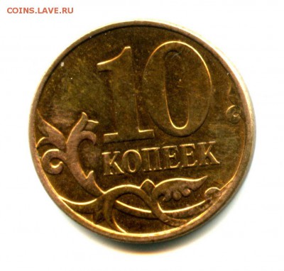 1 руб СТАРТ! БРАК РАСКОЛ! 10 коп 2014 - img435