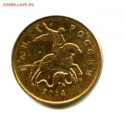 1 руб СТАРТ! БРАК РАСКОЛ! 10 коп 2014 - img433