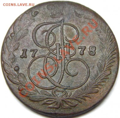 5 копеек 1778 ЕМ (вопрос по гурту) - IMGP2291.JPG