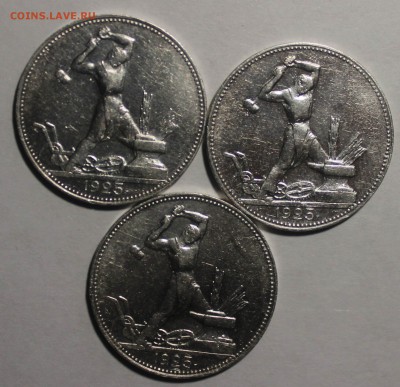 3 полтинника 1925(пл) отличные до 13.03.2016 22:00 - IMG_73731