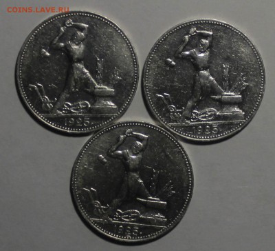 3 полтинника 1925(пл) отличные до 13.03.2016 22:00 - IMG_73711