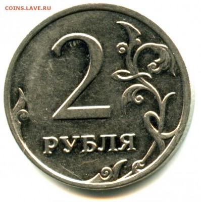 1 руб СТАРТ! БРАК РАСКОЛ! 2 руб 2009 - img456