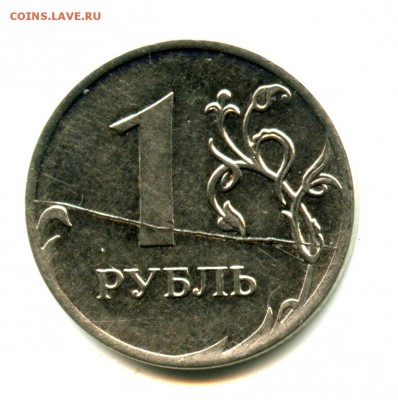 БРАК ЖИРНЫЙ РАСКОЛ! 1 руб 2012 - img461