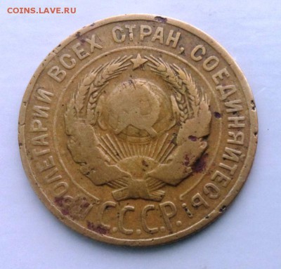 3 коп 1928 год буквы СССР вытянутые до 12.03.2016 в 22-20 - IMG_20160306_150146