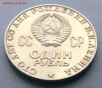 100 лет В.И ЛЕНИНУ. Красивая! До 12.03.16. в 22-20 - IMG_20160306_135311