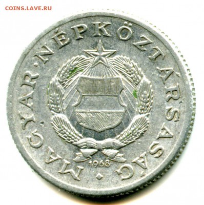 1 руб СТАРТ! 1 FORINT 1968 - img502