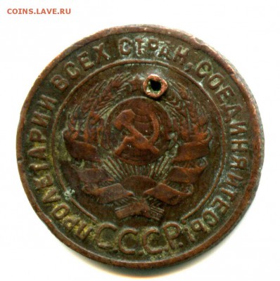 1 руб СТАРТ! 1 копейка 1924 г СССР, состояние неуд - img510