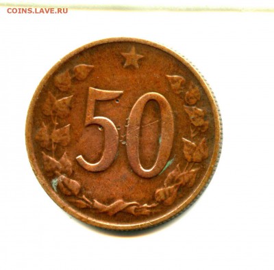 1 руб СТАРТ! 50 Чехословатцких ?! 1964 г. - img528